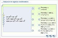 Deductions for algebraic transformations