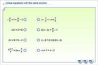Linear equations with the same solution